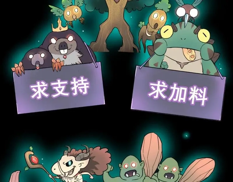 我靠BUG上王者,第120话 尘埃落定！,第146张