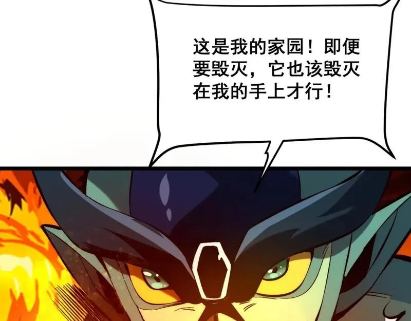 我靠BUG上王者,第120话 尘埃落定！,第21张