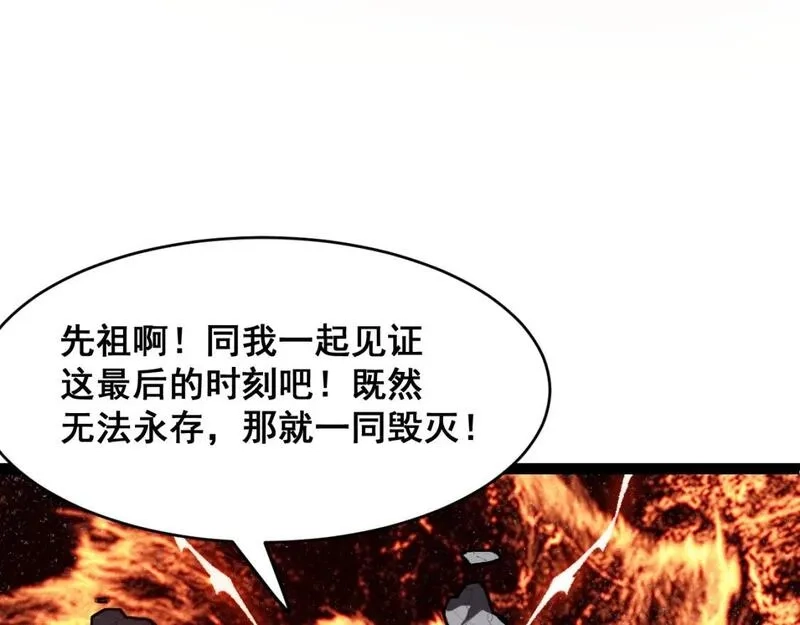 我靠BUG上王者,第120话 尘埃落定！,第23张