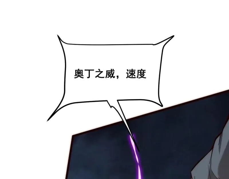 我靠BUG上王者,第120话 尘埃落定！,第27张