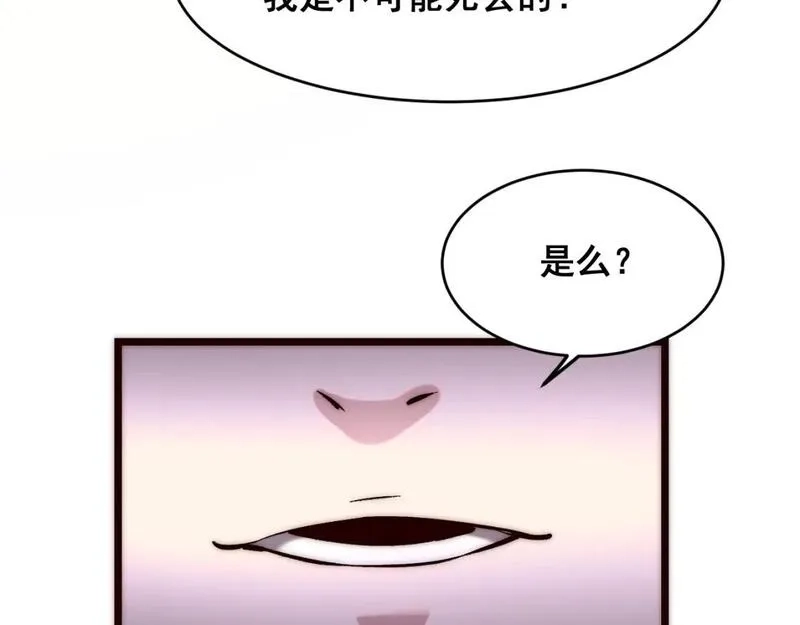 我靠BUG上王者,第120话 尘埃落定！,第43张