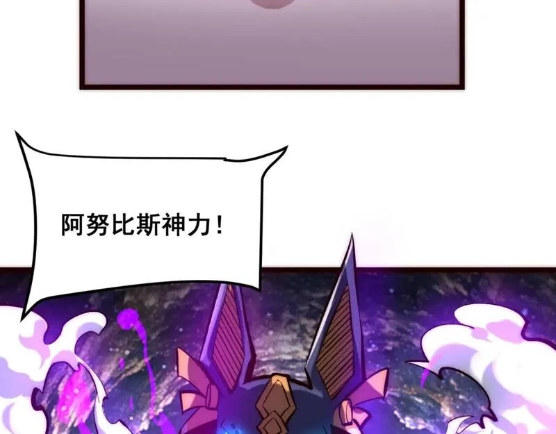 我靠BUG上王者,第120话 尘埃落定！,第44张