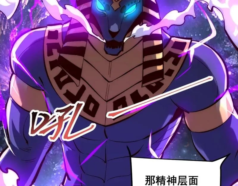 我靠BUG上王者,第120话 尘埃落定！,第45张