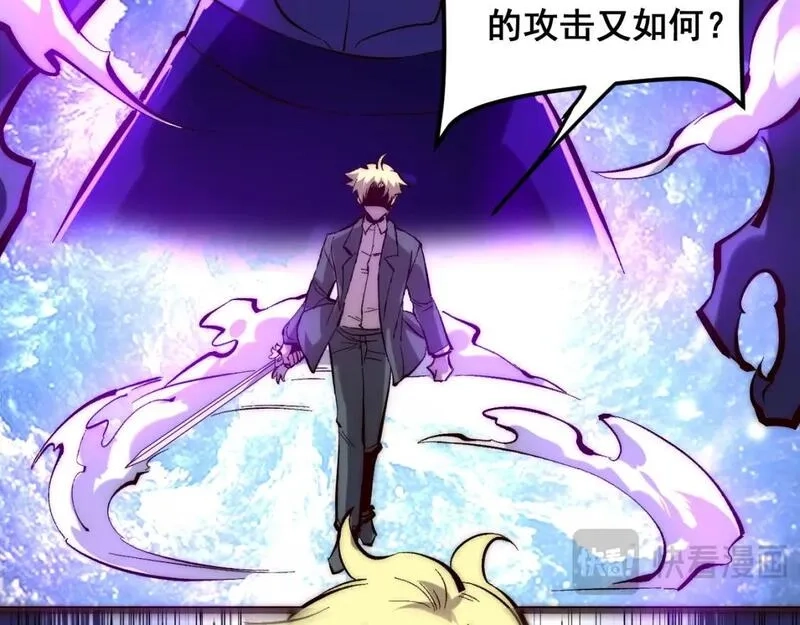 我靠BUG上王者,第120话 尘埃落定！,第46张
