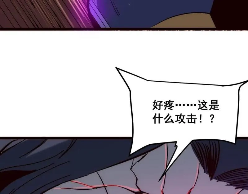 我靠BUG上王者,第120话 尘埃落定！,第53张