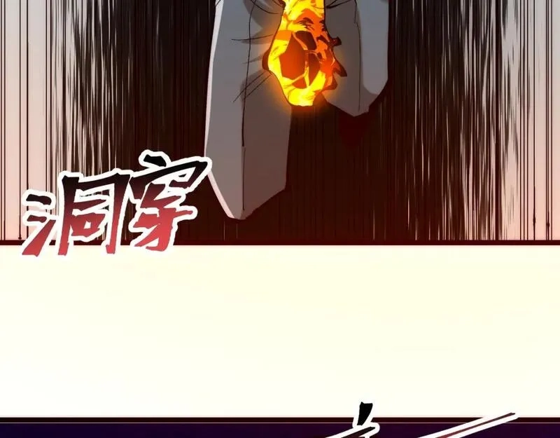 我靠BUG上王者,第120话 尘埃落定！,第58张