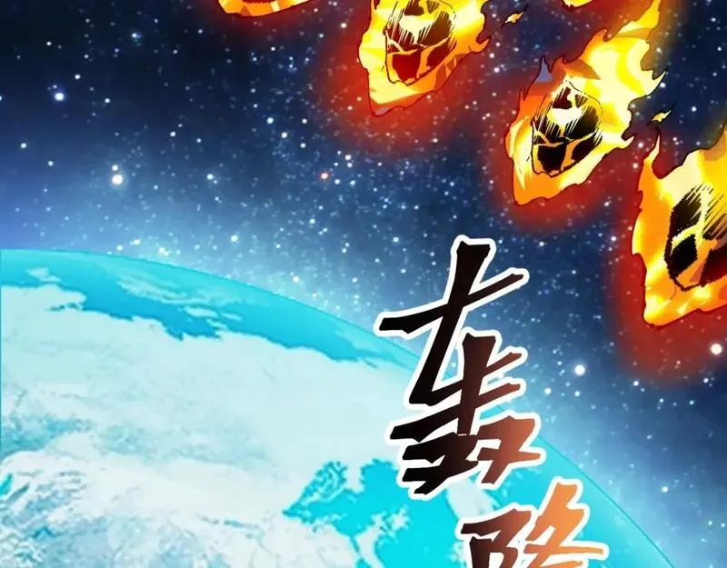我靠BUG上王者,第120话 尘埃落定！,第6张