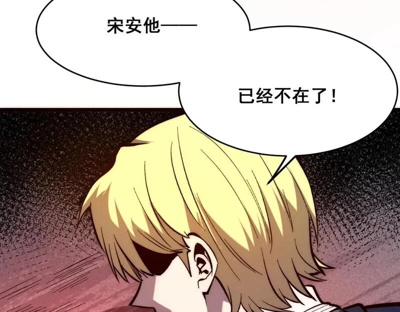 我靠BUG上王者,第120话 尘埃落定！,第63张