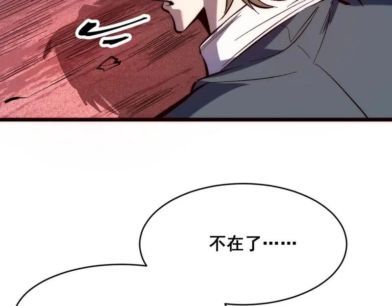 我靠BUG上王者,第120话 尘埃落定！,第64张