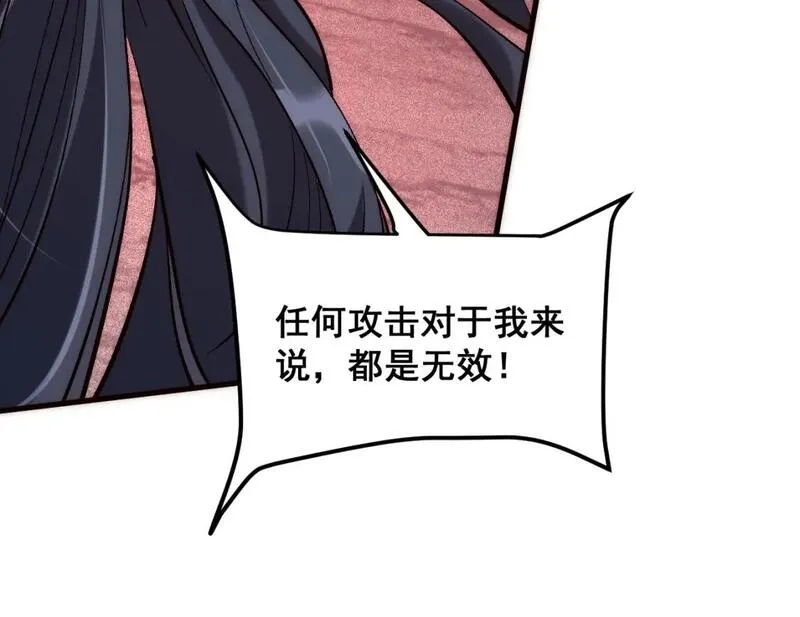 我靠BUG上王者,第120话 尘埃落定！,第68张