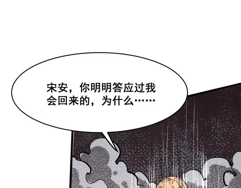 我靠BUG上王者,第120话 尘埃落定！,第69张