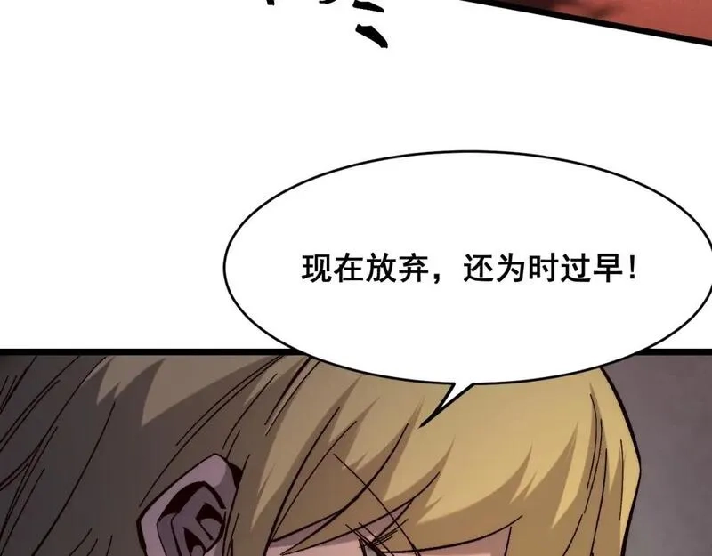 我靠BUG上王者,第120话 尘埃落定！,第71张