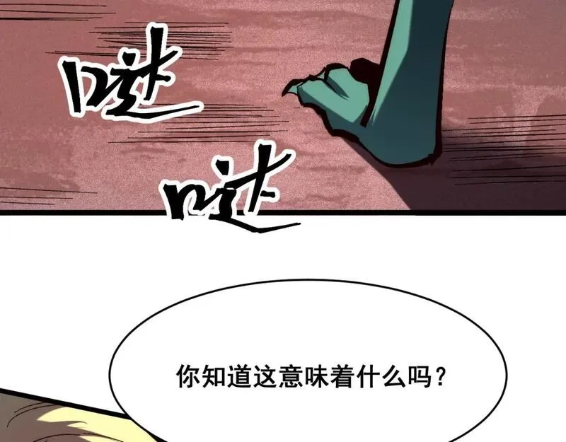 我靠BUG上王者,第120话 尘埃落定！,第75张