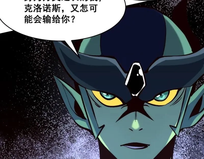 我靠BUG上王者,第120话 尘埃落定！,第78张
