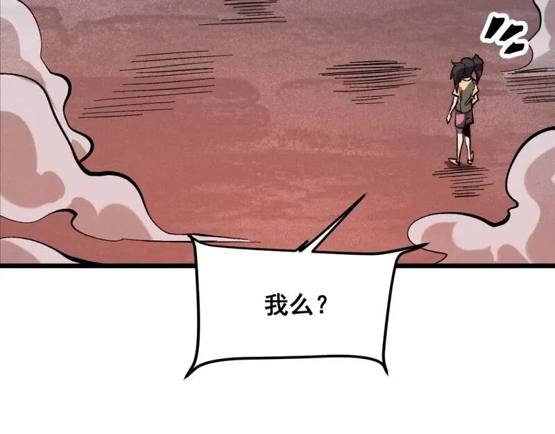 我靠BUG上王者,第120话 尘埃落定！,第81张