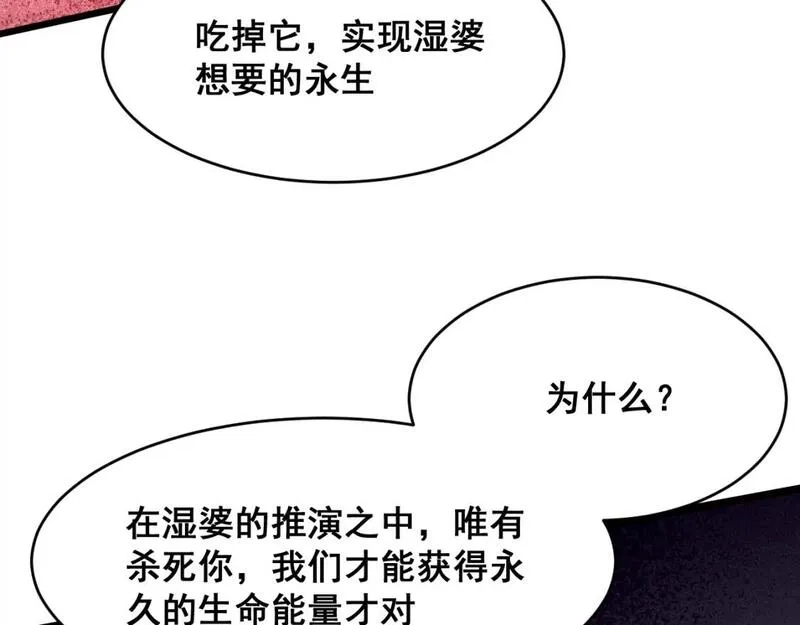 我靠BUG上王者,第120话 尘埃落定！,第86张