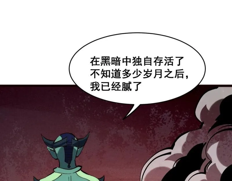 我靠BUG上王者,第120话 尘埃落定！,第89张