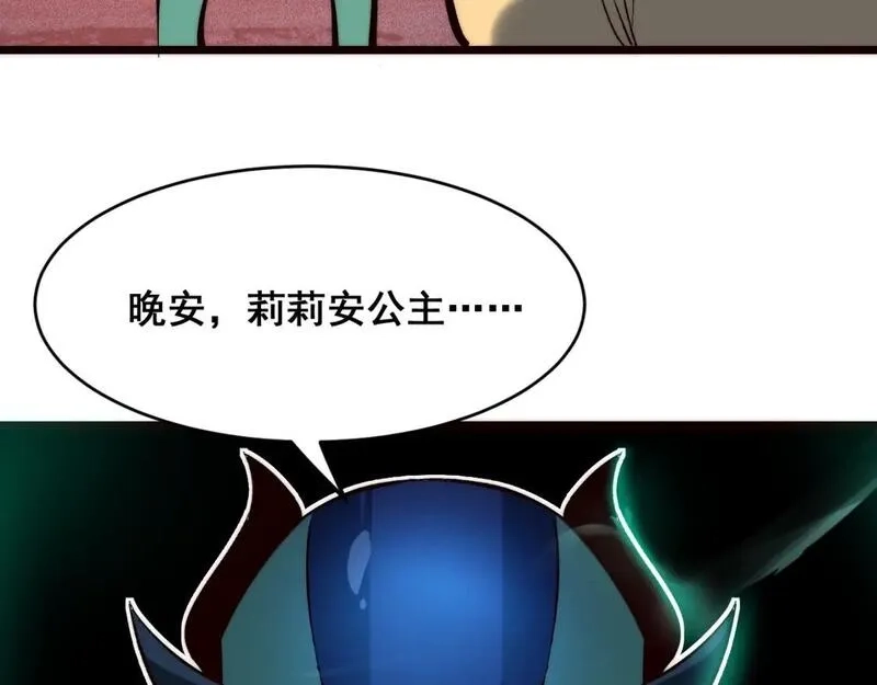 我靠BUG上王者,第120话 尘埃落定！,第91张