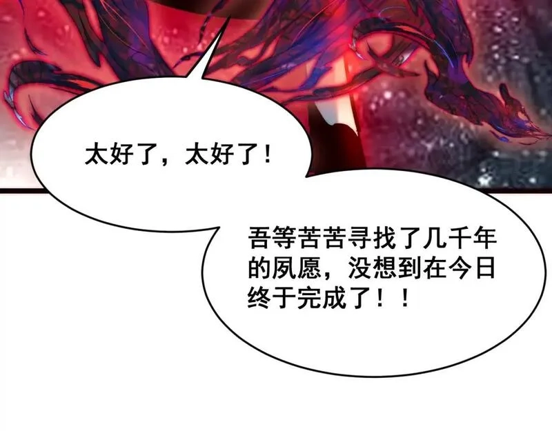 我靠BUG上王者,第120话 尘埃落定！,第96张