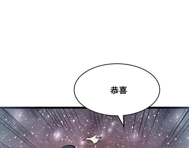 我靠BUG上王者,第120话 尘埃落定！,第97张
