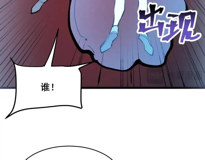 我靠BUG上王者,第120话 尘埃落定！,第99张