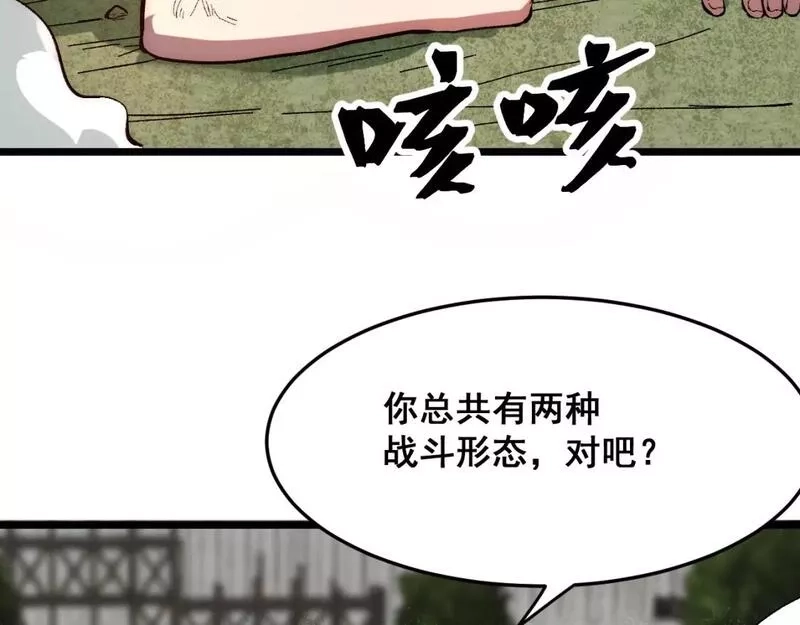 我靠BUG上王者,第101话 魔神的弱点！,第101张