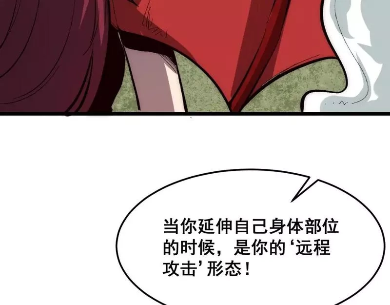 我靠BUG上王者,第101话 魔神的弱点！,第103张