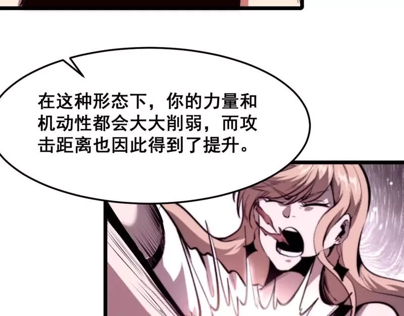 我靠BUG上王者,第101话 魔神的弱点！,第105张
