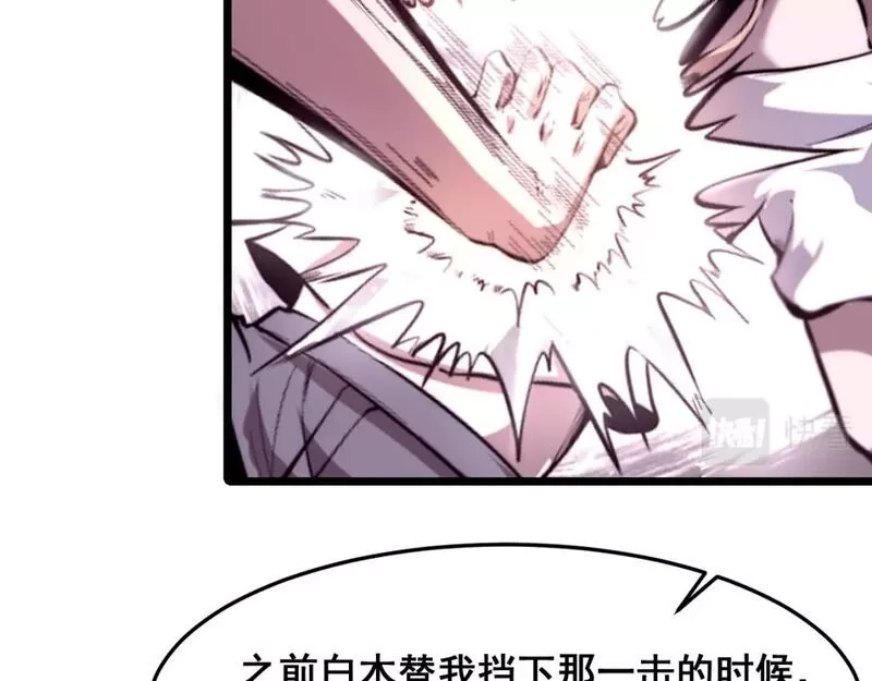 我靠BUG上王者,第101话 魔神的弱点！,第106张