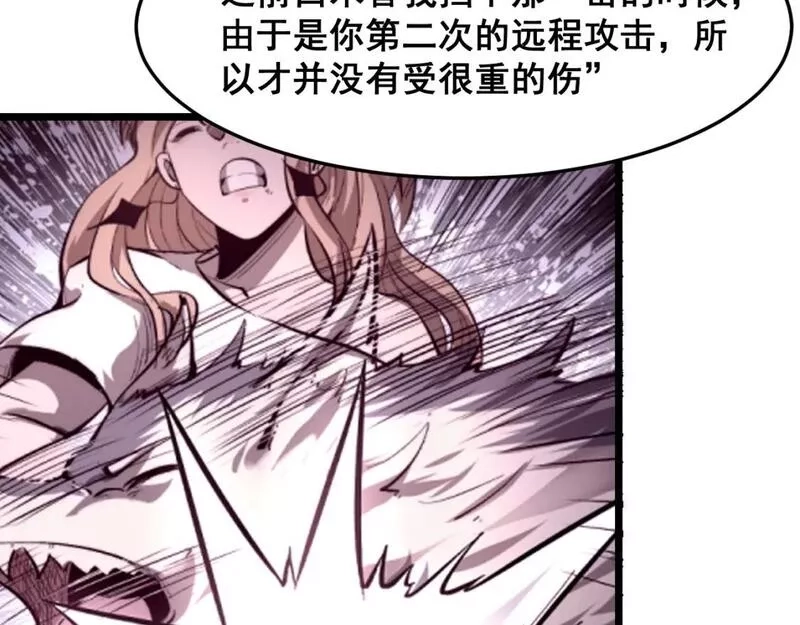 我靠BUG上王者,第101话 魔神的弱点！,第107张