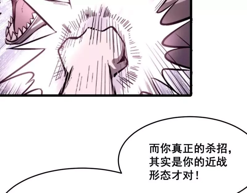 我靠BUG上王者,第101话 魔神的弱点！,第108张