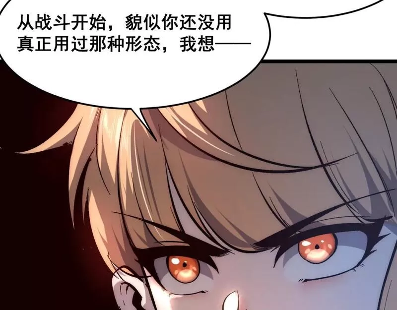 我靠BUG上王者,第101话 魔神的弱点！,第109张