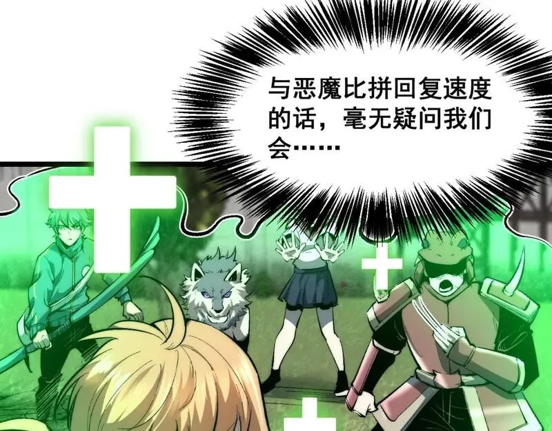 我靠BUG上王者,第101话 魔神的弱点！,第11张