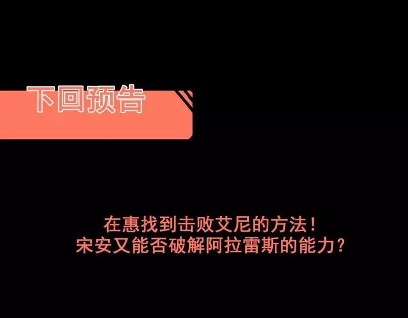 我靠BUG上王者,第101话 魔神的弱点！,第114张