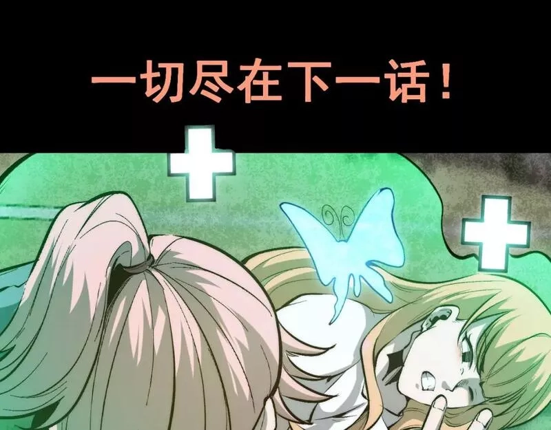 我靠BUG上王者,第101话 魔神的弱点！,第115张