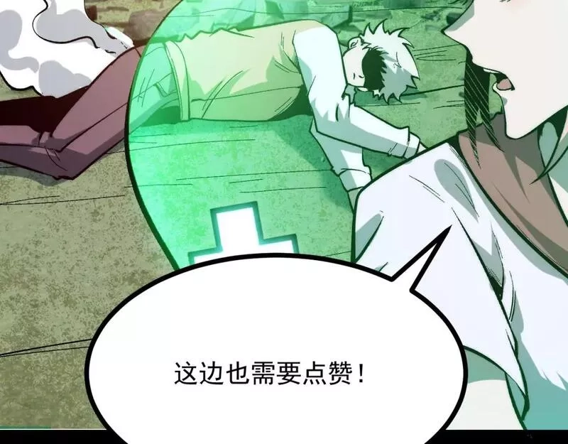 我靠BUG上王者,第101话 魔神的弱点！,第118张
