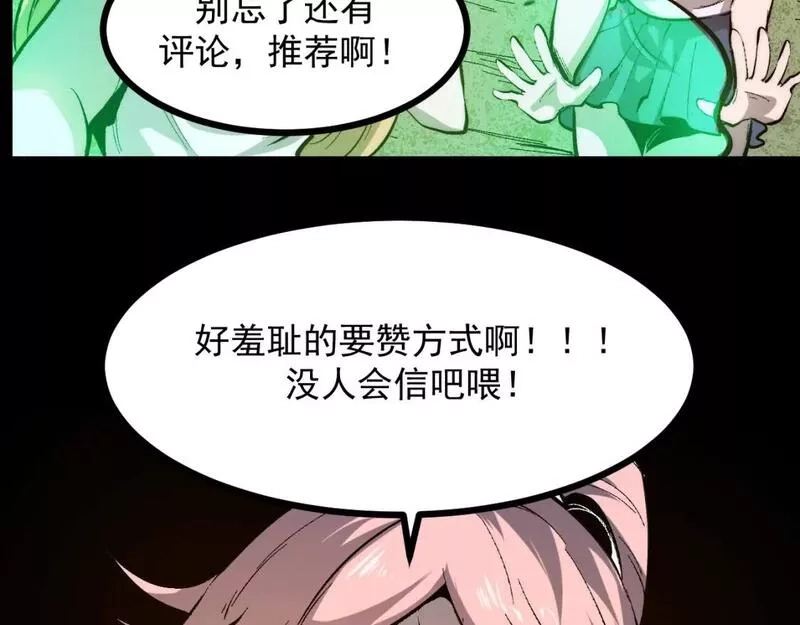 我靠BUG上王者,第101话 魔神的弱点！,第120张