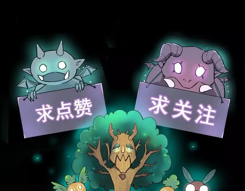 我靠BUG上王者,第101话 魔神的弱点！,第122张