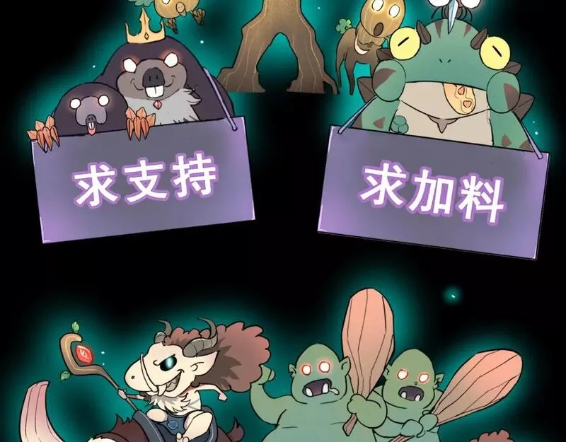 我靠BUG上王者,第101话 魔神的弱点！,第123张
