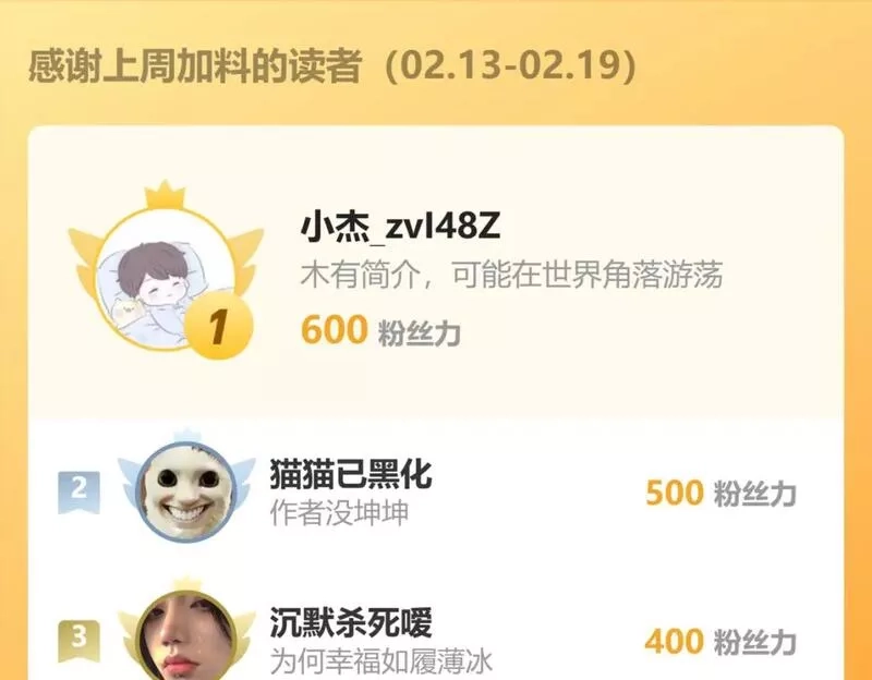 我靠BUG上王者,第101话 魔神的弱点！,第125张
