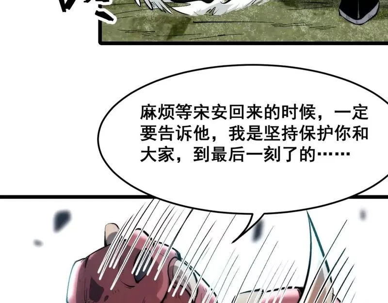 我靠BUG上王者,第101话 魔神的弱点！,第15张