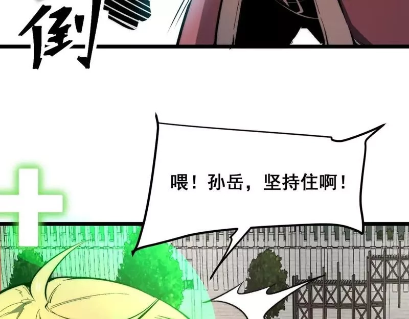 我靠BUG上王者,第101话 魔神的弱点！,第17张