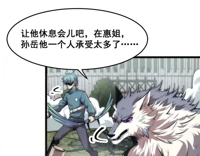我靠BUG上王者,第101话 魔神的弱点！,第20张