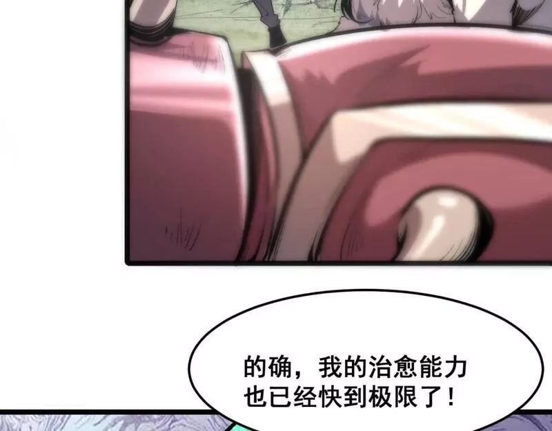 我靠BUG上王者,第101话 魔神的弱点！,第21张
