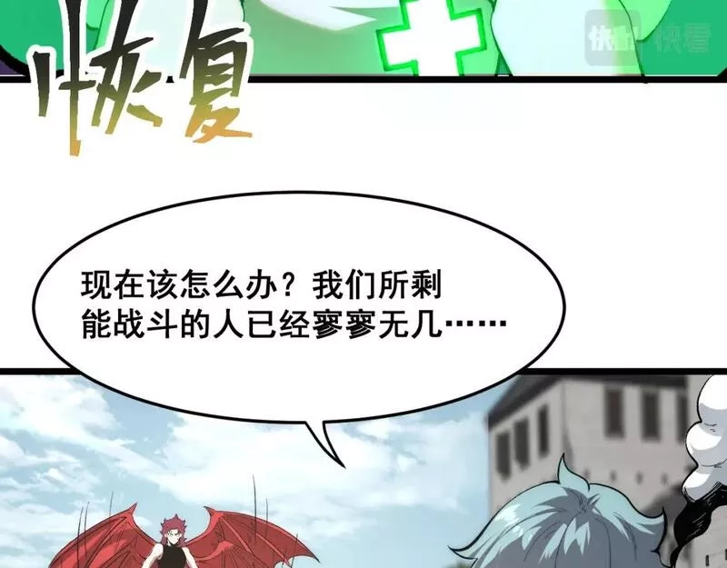 我靠BUG上王者,第101话 魔神的弱点！,第23张