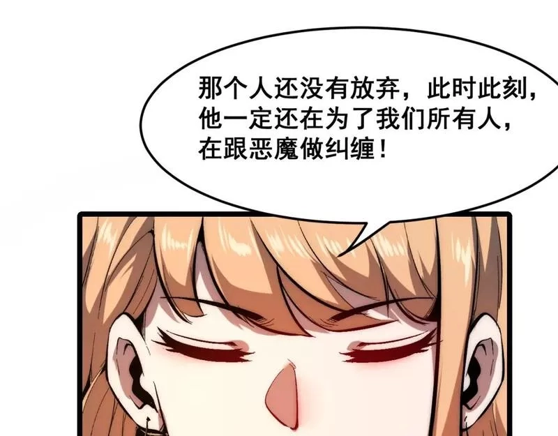 我靠BUG上王者,第101话 魔神的弱点！,第25张