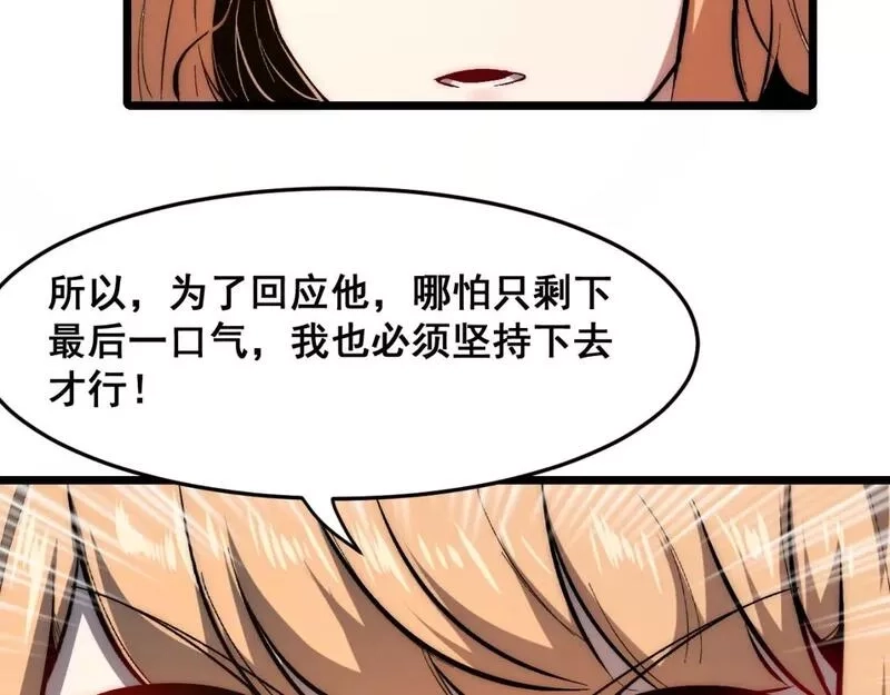 我靠BUG上王者,第101话 魔神的弱点！,第26张