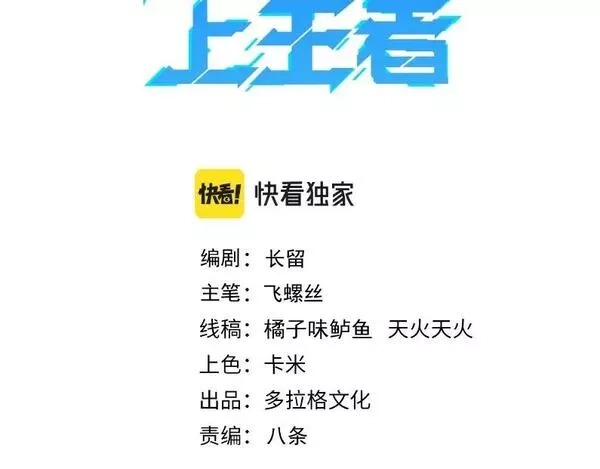 我靠BUG上王者,第101话 魔神的弱点！,第3张