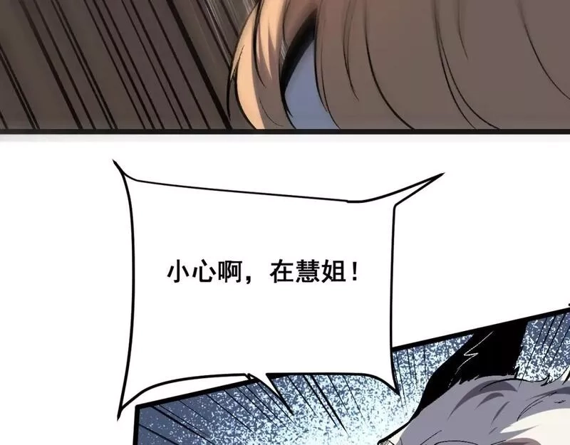 我靠BUG上王者,第101话 魔神的弱点！,第35张