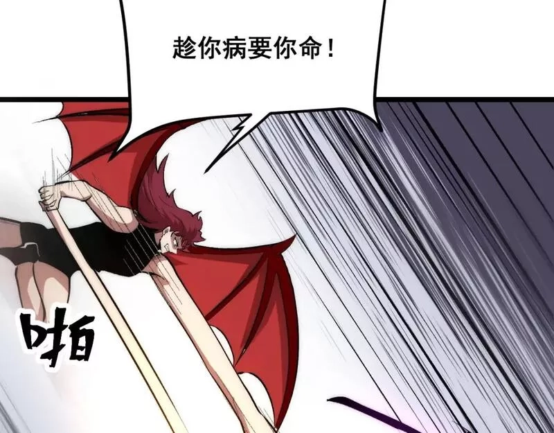 我靠BUG上王者,第101话 魔神的弱点！,第40张